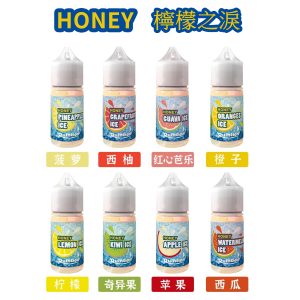 HONEY 檸檬之淚 line id : yun9370【小煙油】小煙 30ml 鳳梨 檸檬 冰泉 西柚 奇異果 芭樂 蘋果 荔枝 橘子 西瓜