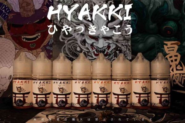 【小煙油】HYAKKI 30ml 哈雅琪30ml 水果口味 小煙專用 黑啤酒 可樂 莓果 葡萄 西瓜 血橙 百香果 檸檬