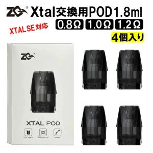 ZQ XTAL 空倉 ZQ XTAL SE 空倉LINE ID : yun9370 一盒四顆 1.2 1.0 0.8 歐姆 特價出清中