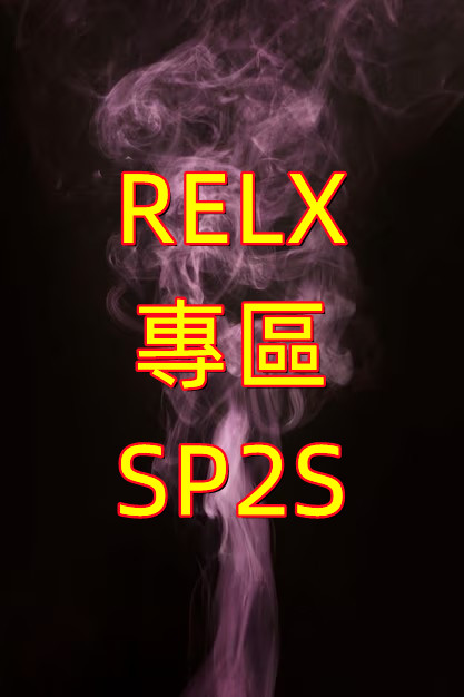RELX SP2S